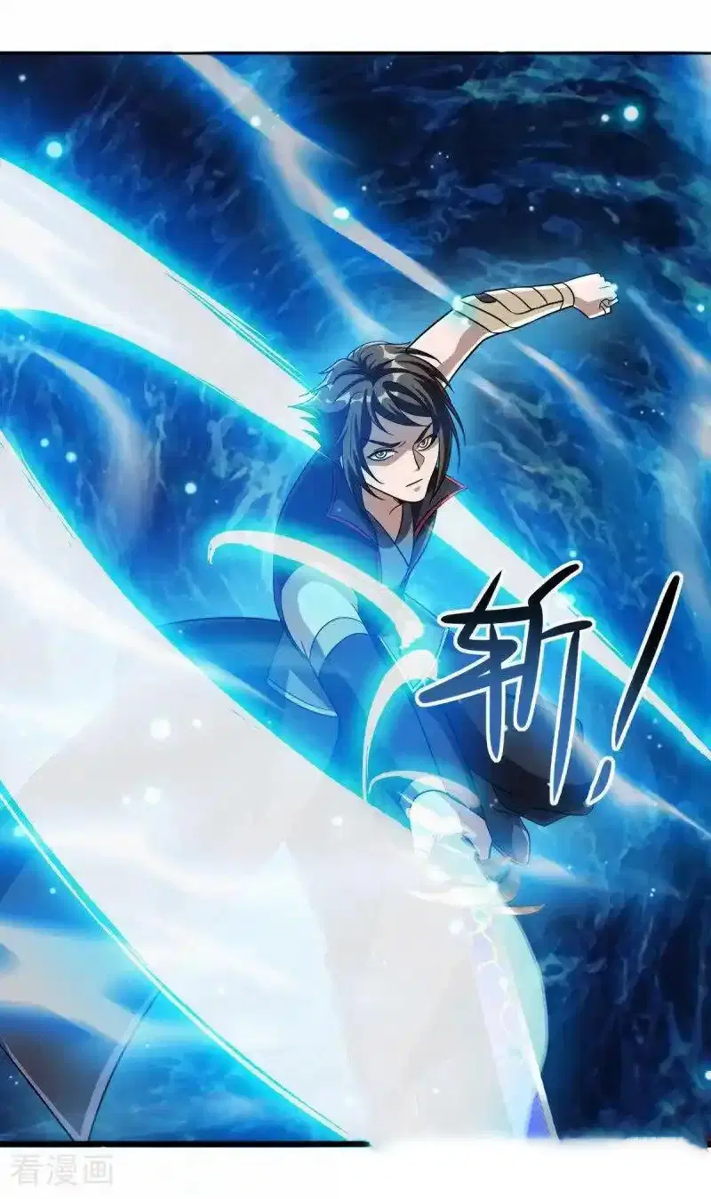 Peerless Battle Spirit ตอนที่ 659 หน้า 11