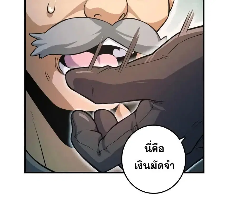 Release That Witch ตอนที่ 519 หน้า 17
