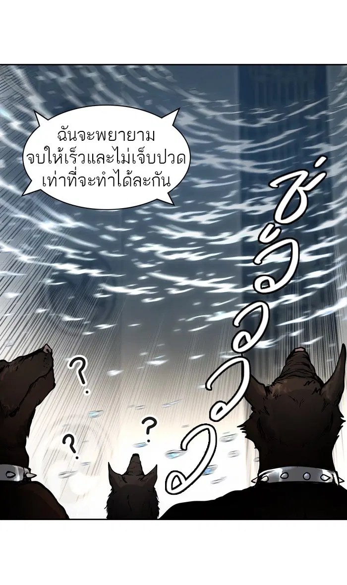 Tower of God ตอนที่ 419 หน้า 86