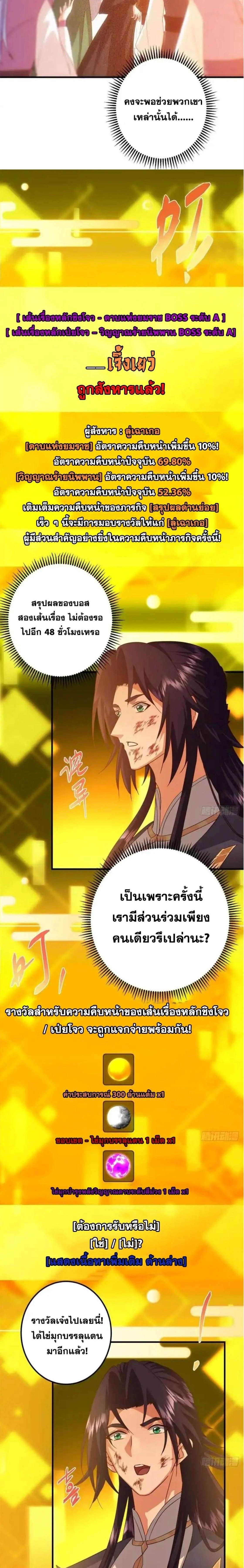Keep A Low Profile ตอนที่ 585 หน้า 9