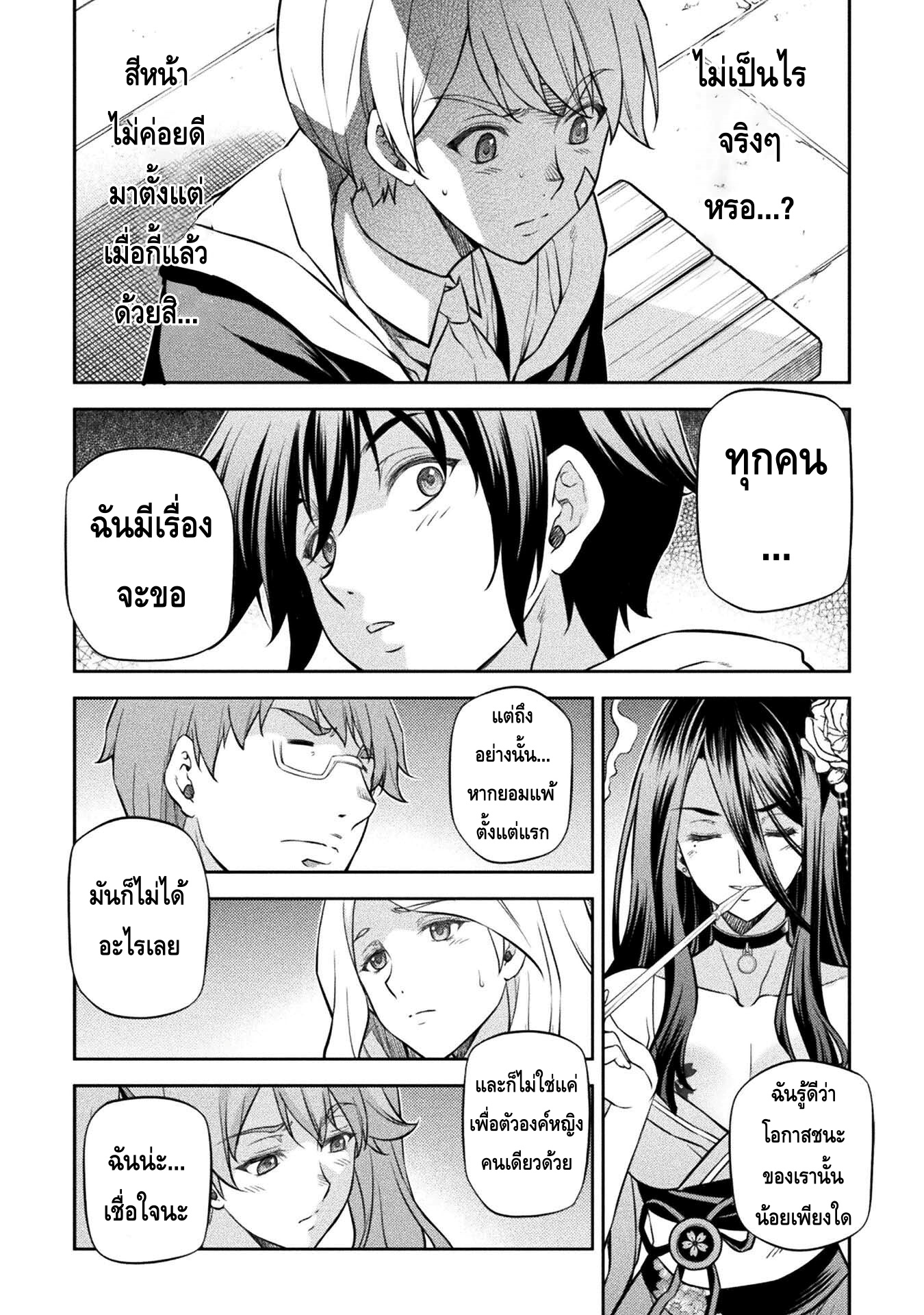 Drawing: Saikyou Mangaka wa Oekaki Skill de Isekai Musou Suru! นักวาดมังงะผู้ไร้เทียมทาน ณ แดนต่างโลก ตอนที่ 36 หน้า 13