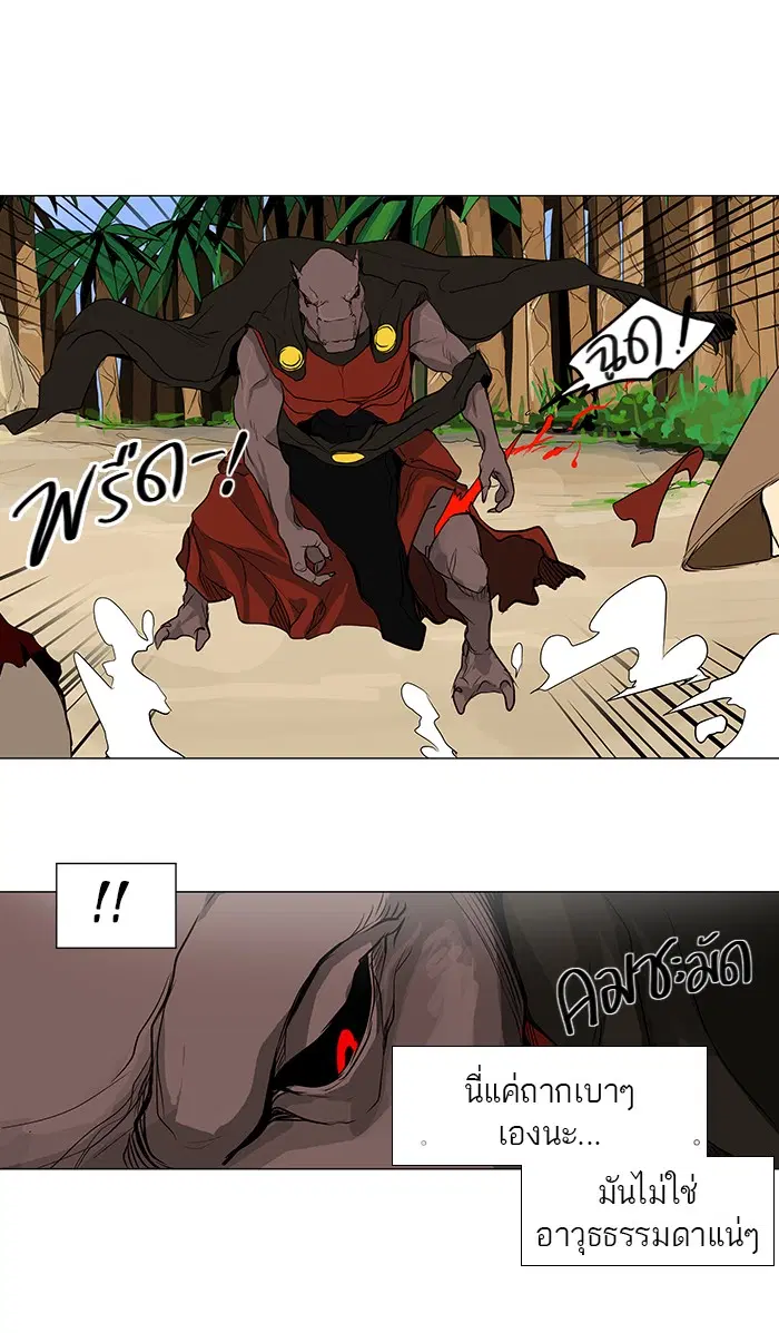 Tower of God ตอนที่ 168 หน้า 22