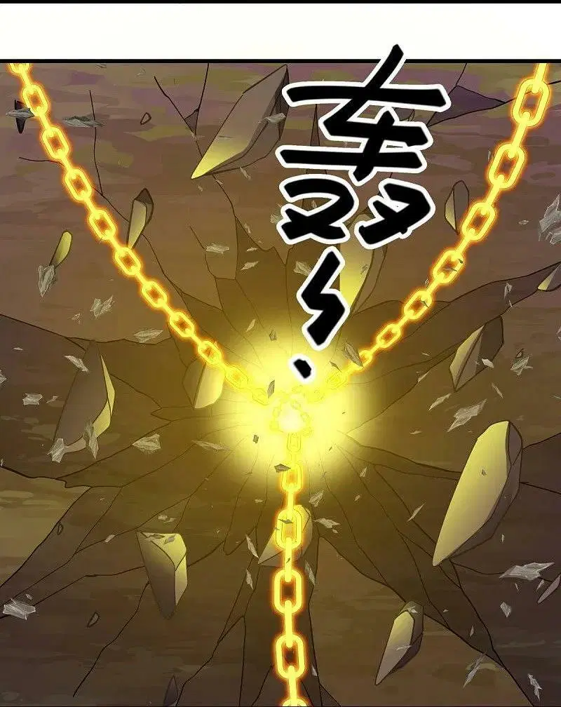 Peerless Battle Spirit ตอนที่ 568 หน้า 16