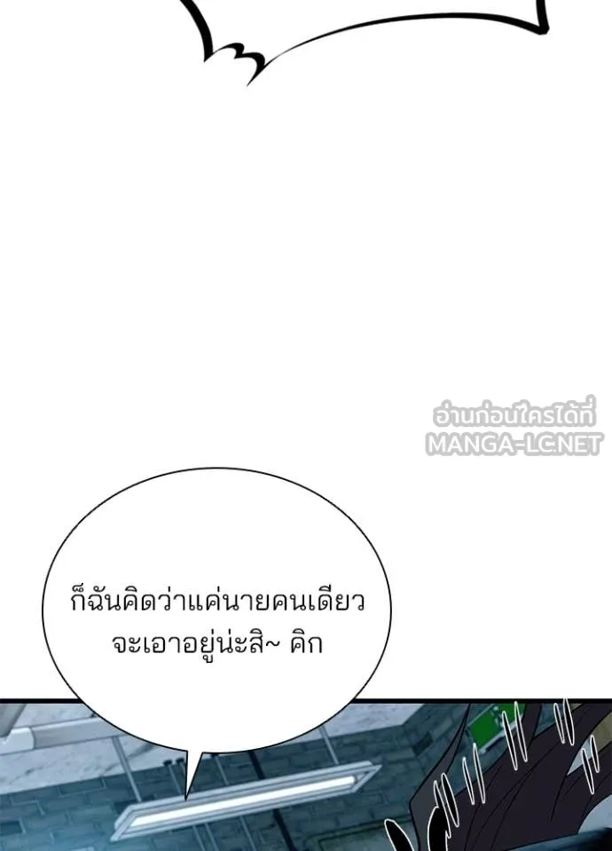 Villain to Kill ตอนที่ 187 หน้า 48