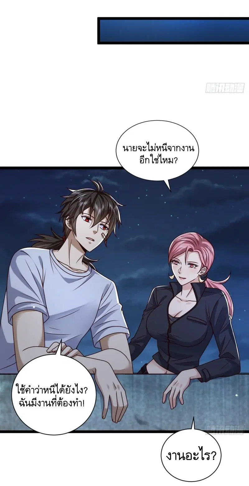 The First Order ตอนที่ 266 หน้า 18