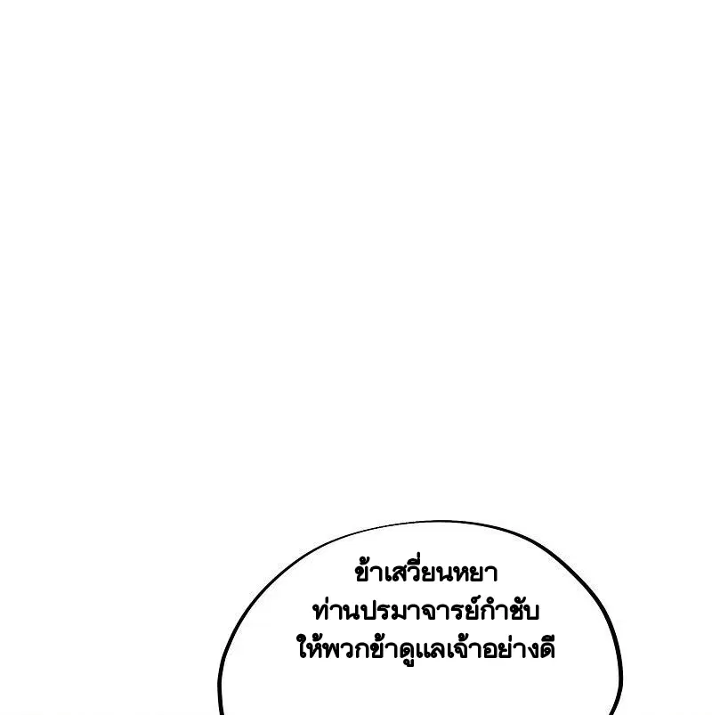 Peerless Battle Spirit ตอนที่ 411 หน้า 45