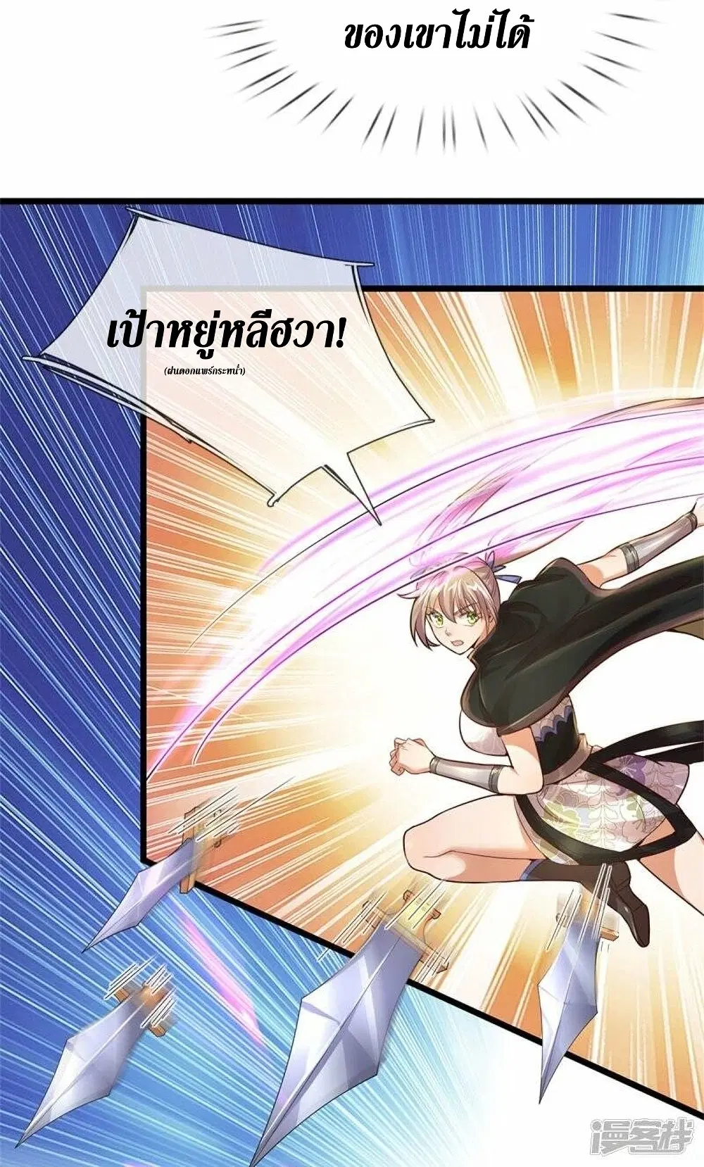 Sky Sword God ตอนที่ 506 หน้า 16
