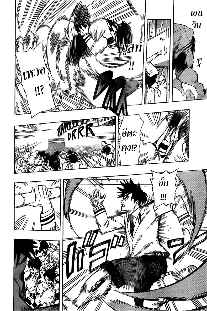 My Hero Academia ตอนที่ 12 หน้า 16
