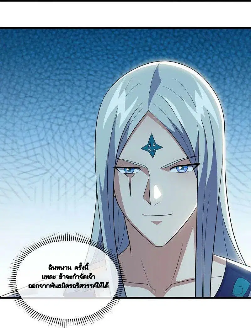 Peerless Battle Spirit ตอนที่ 488 หน้า 39