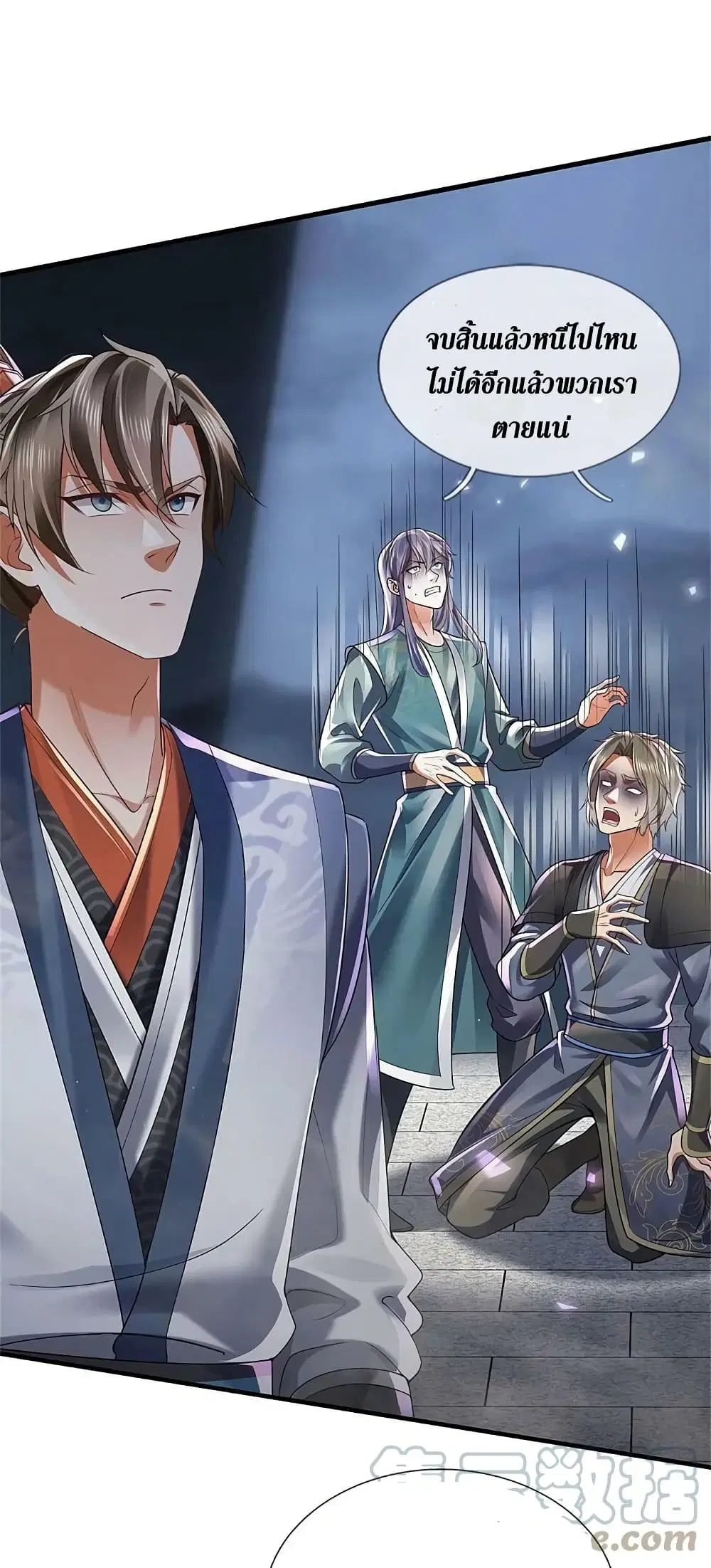 Sky Sword God ตอนที่ 614.2 หน้า 22