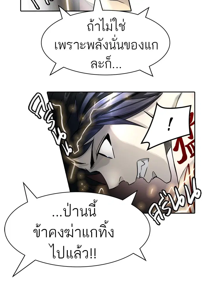 Tower of God ตอนที่ 443 หน้า 38