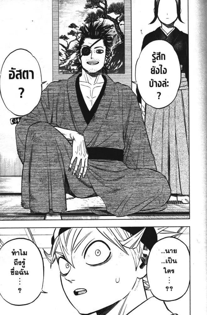 Black Clover ตอนที่ 337 หน้า 9
