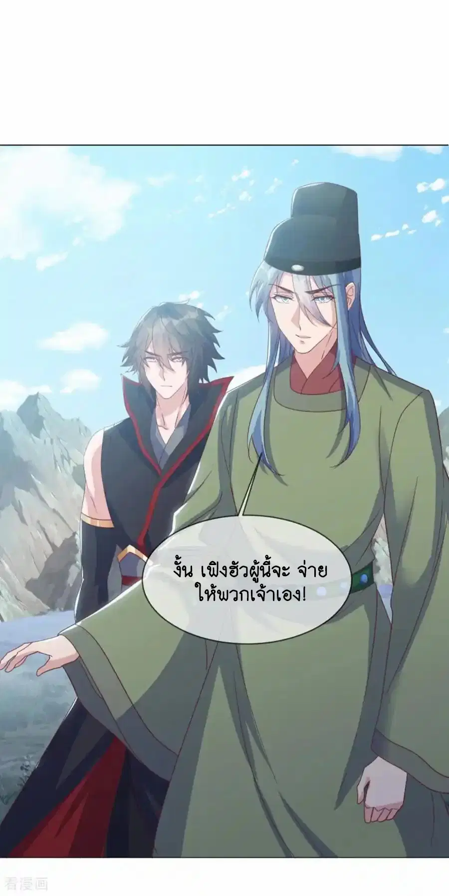 Peerless Battle Spirit ตอนที่ 663 หน้า 47