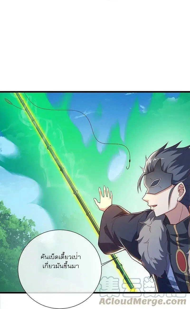 Peerless Battle Spirit ตอนที่ 501 หน้า 31