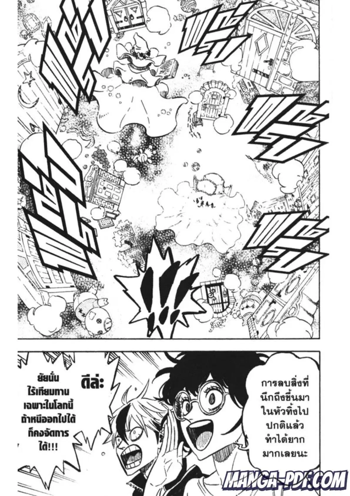 Black Clover ตอนที่ 184 หน้า 17