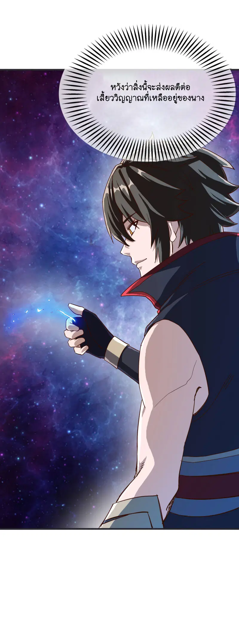 Peerless Battle Spirit ตอนที่ 598 หน้า 45
