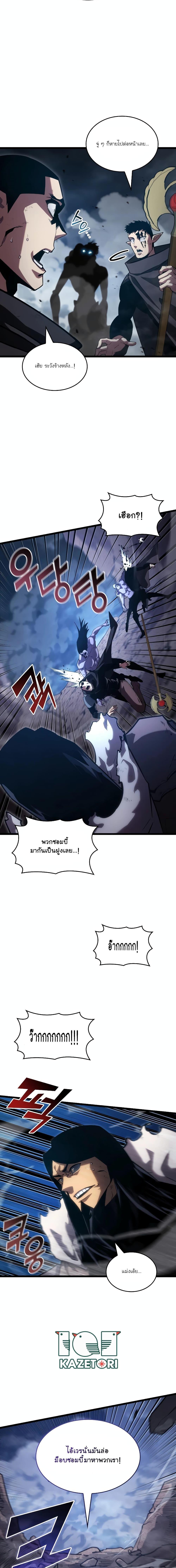 Return of the SSS-Class Ranker ตอนที่ 101 หน้า 15
