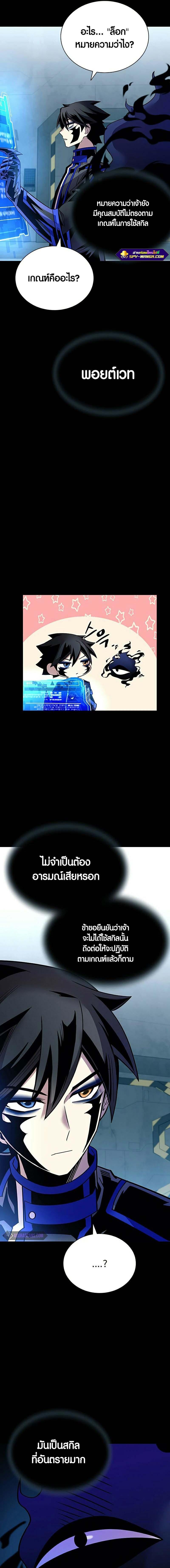 Villain to Kill ตอนที่ 121 หน้า 7