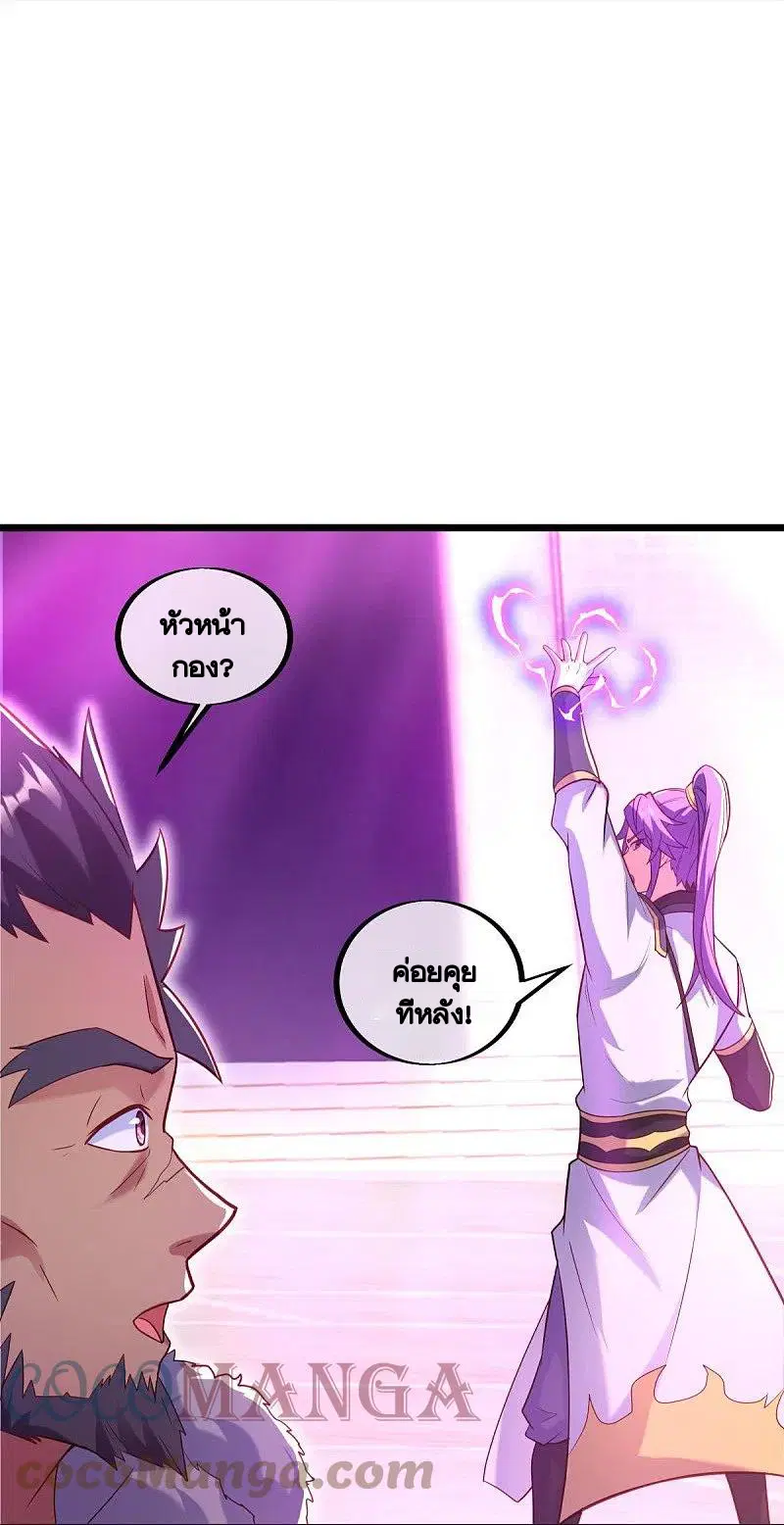 Peerless Battle Spirit ตอนที่ 440 หน้า 21