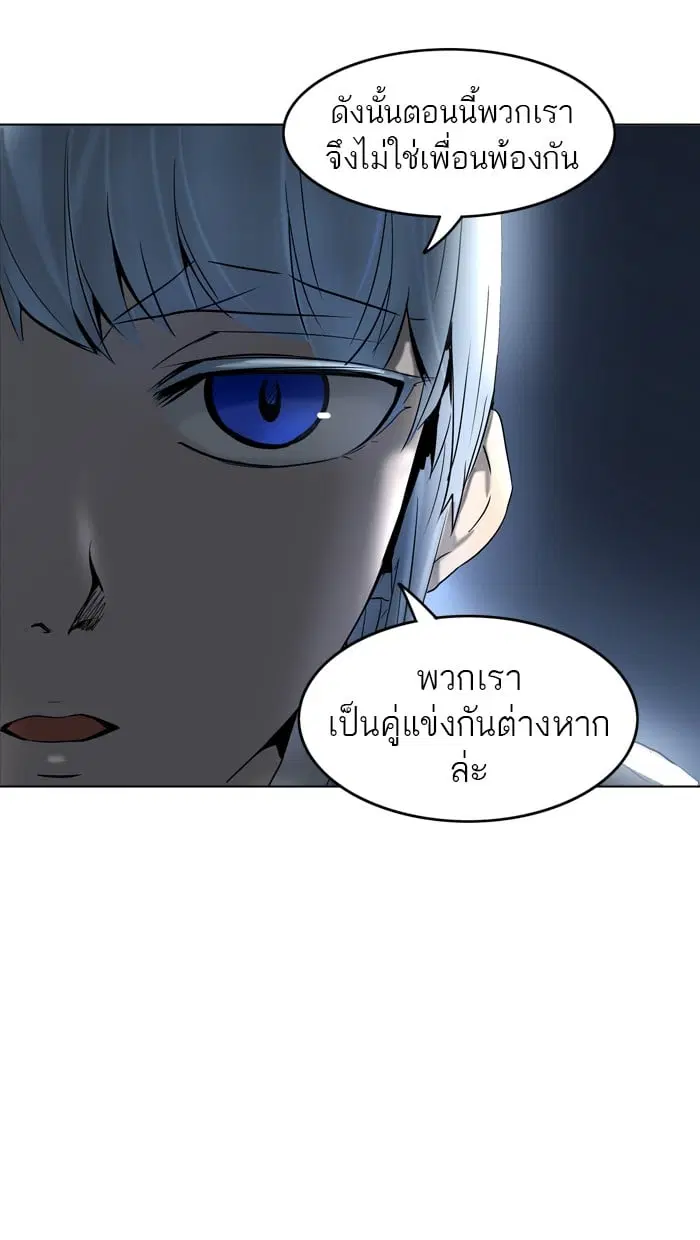 Tower of God ตอนที่ 285 หน้า 32