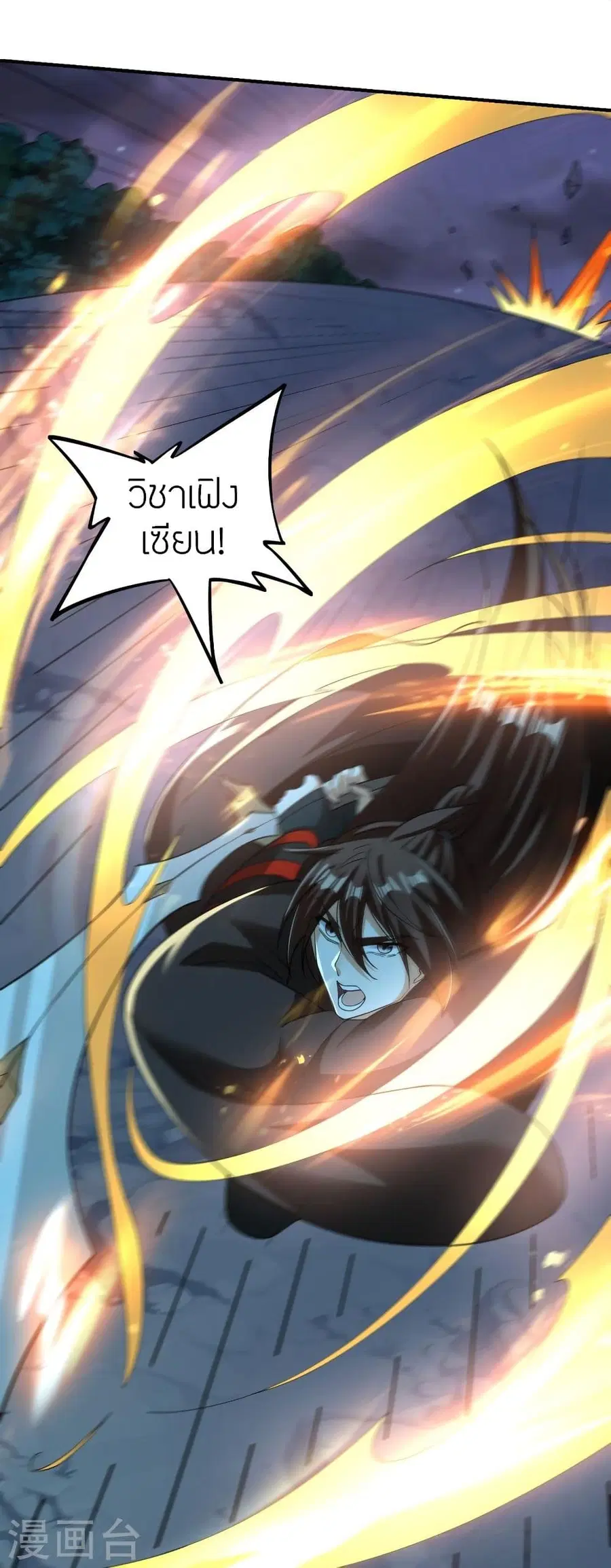 Banished Disciple’s Counterattack ราชาอมตะผู้ถูกขับไล่ ตอนที่ 305 หน้า 51