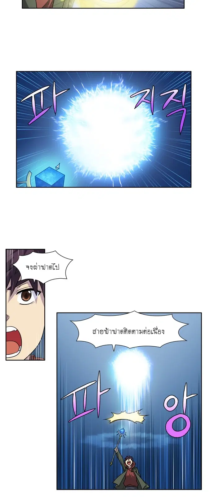 The Gamer ตอนที่ 221 หน้า 14