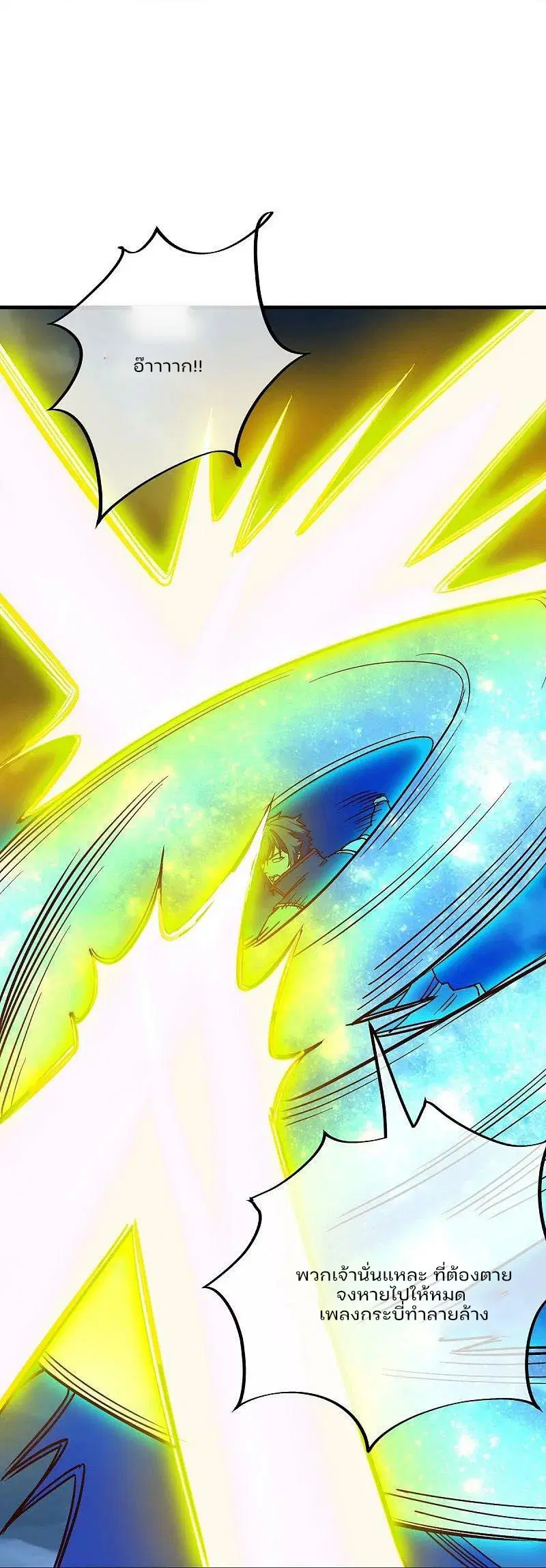Peerless Battle Spirit ตอนที่ 576 หน้า 5