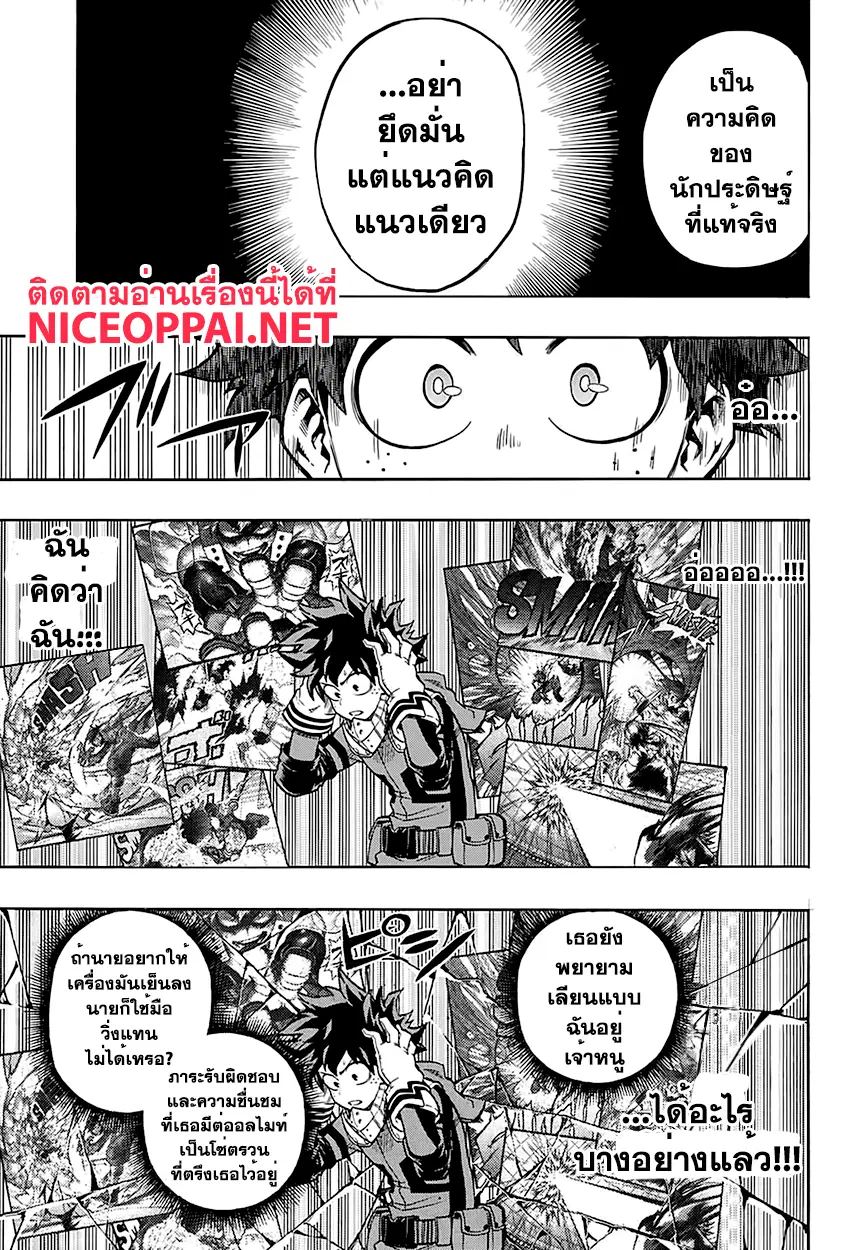 Boku no Hero Academia (My Hero Academia) ตอนที่ 101 หน้า 11