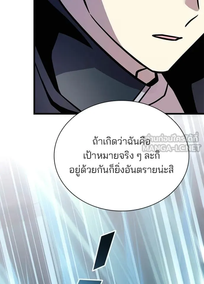 Villain to Kill ตอนที่ 216 หน้า 77