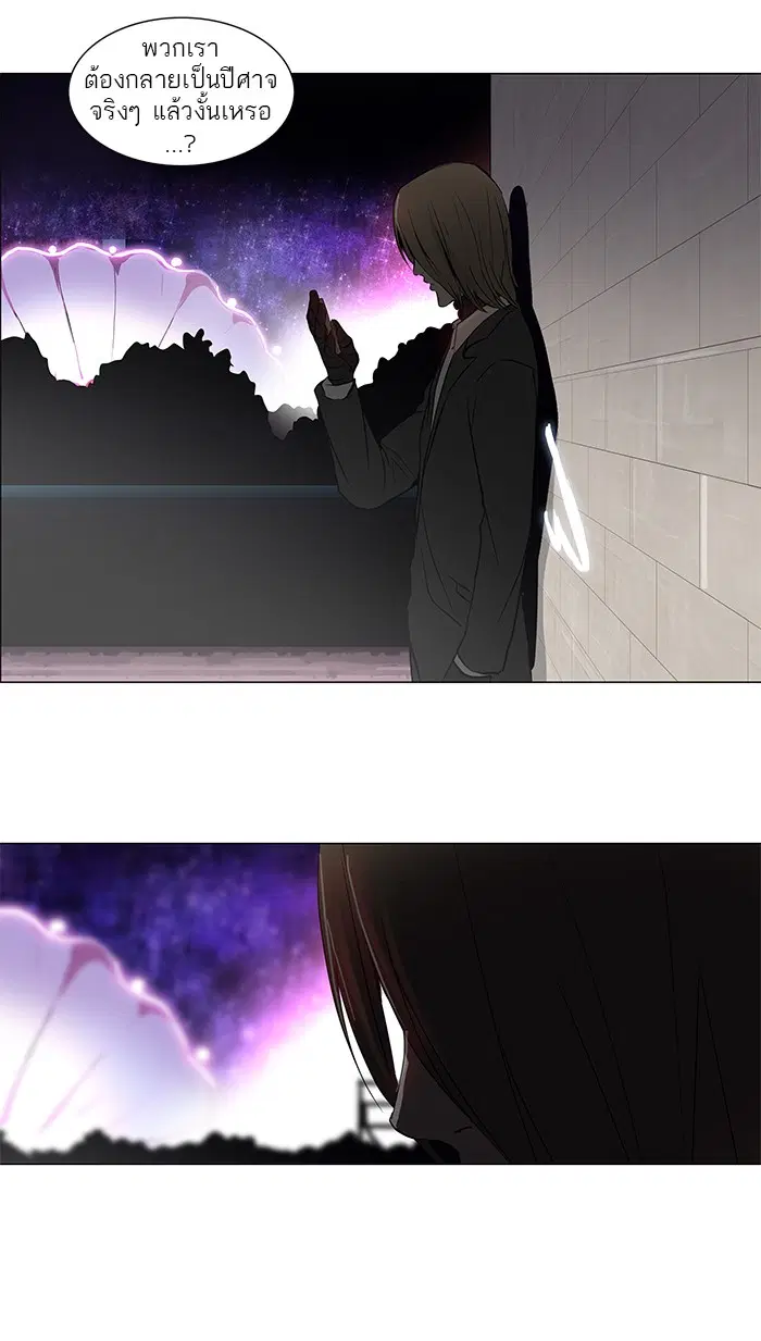 Tower of God ตอนที่ 158 หน้า 39