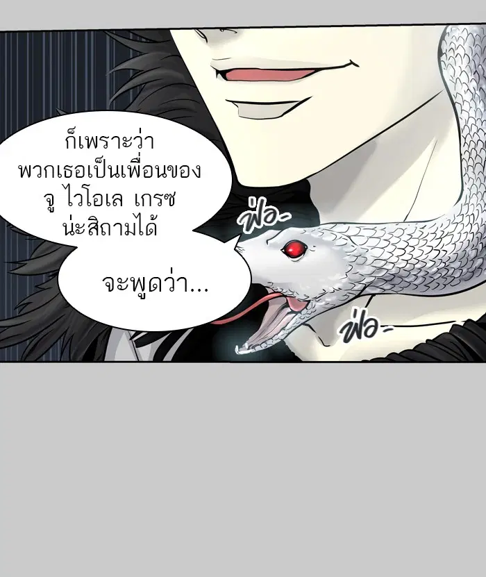 Tower of God ตอนที่ 418 หน้า 99