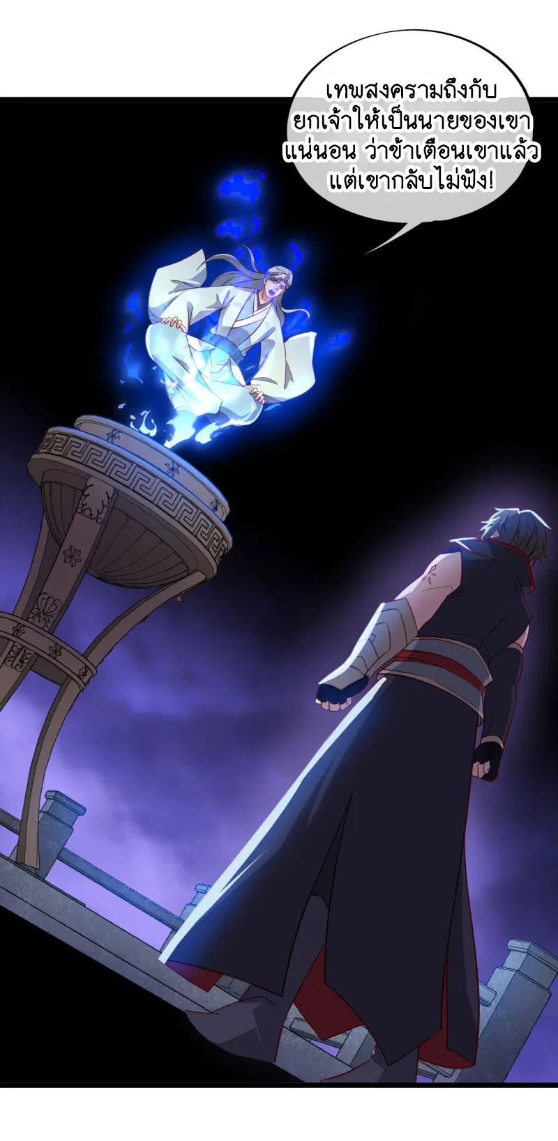 Peerless Battle Spirit ตอนที่ 665 หน้า 47