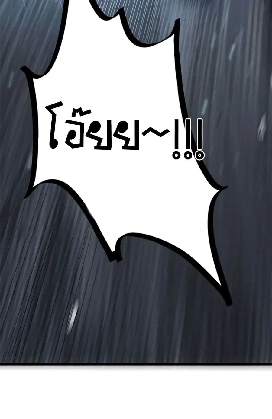 Release That Witch ตอนที่ 420 หน้า 24
