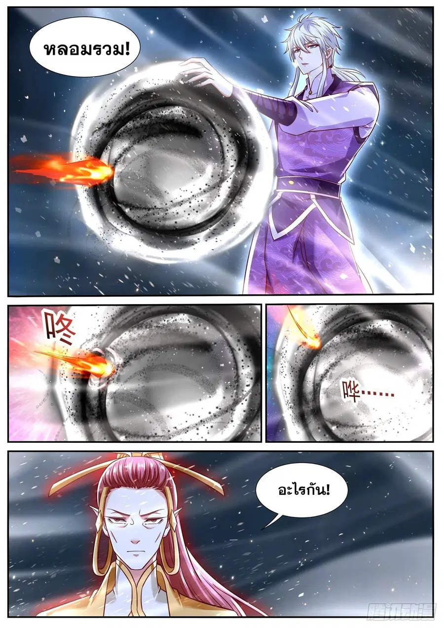 Rebirth Of The Urban Immortal Cultivator ตอนที่ 774 หน้า 5