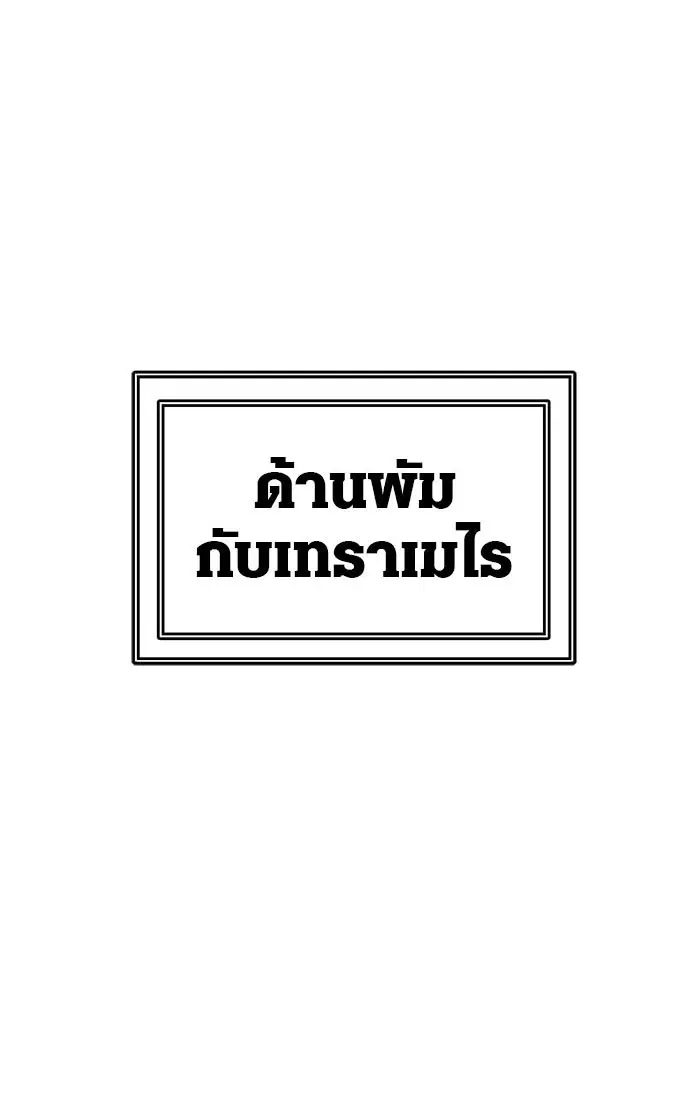 Tower of God ตอนที่ 540 หน้า 130