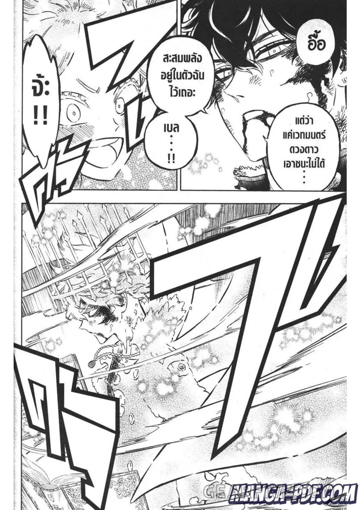 Black Clover ตอนที่ 309 หน้า 6
