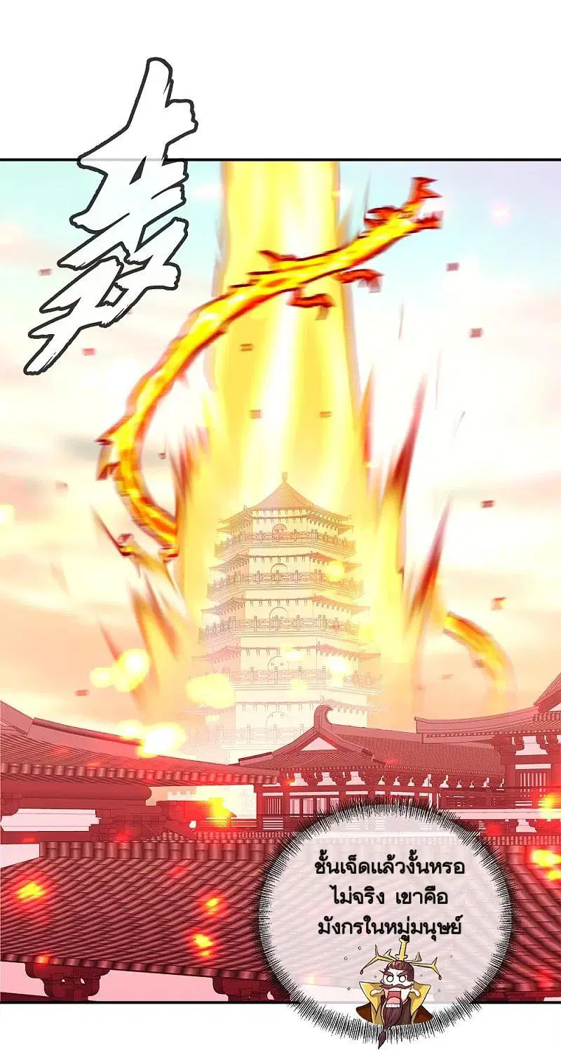 Peerless Battle Spirit ตอนที่ 346 หน้า 15