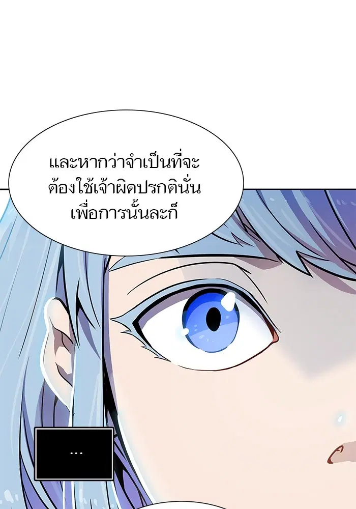 Tower of God ตอนที่ 555 หน้า 84