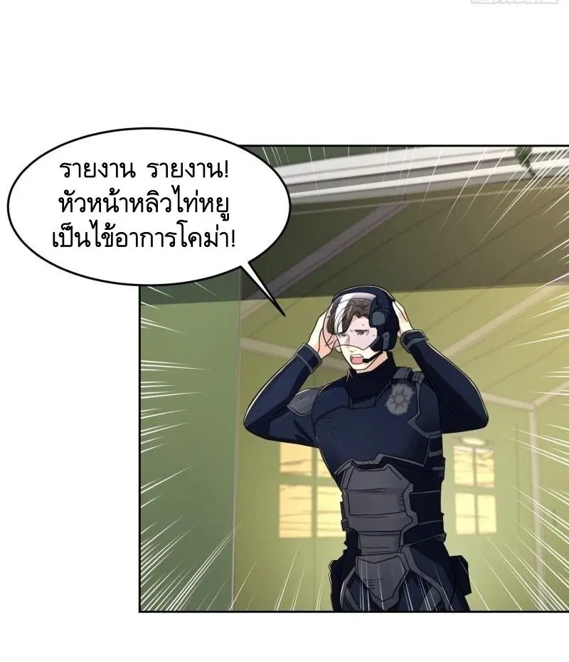 The First Order ตอนที่ 116 หน้า 16