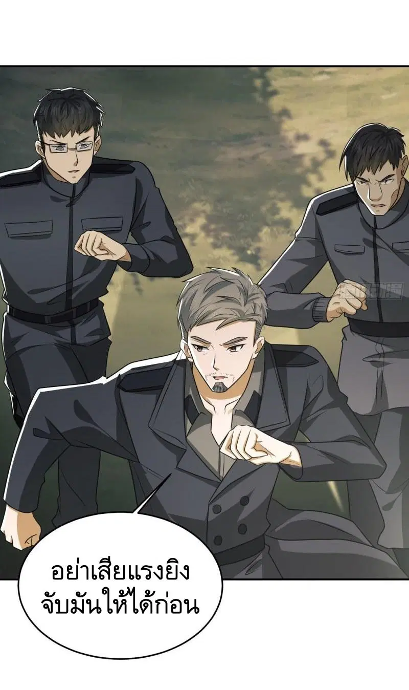 The First Order ตอนที่ 107 หน้า 35