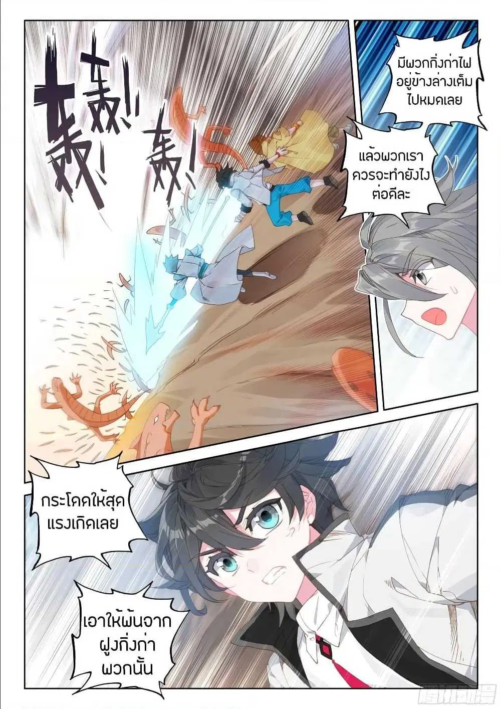 Douluo Dalu IV: Zhongji Douluo ตอนที่ 91 หน้า 7