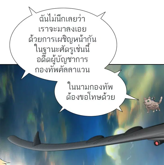 Tower of God ตอนที่ 486 หน้า 10