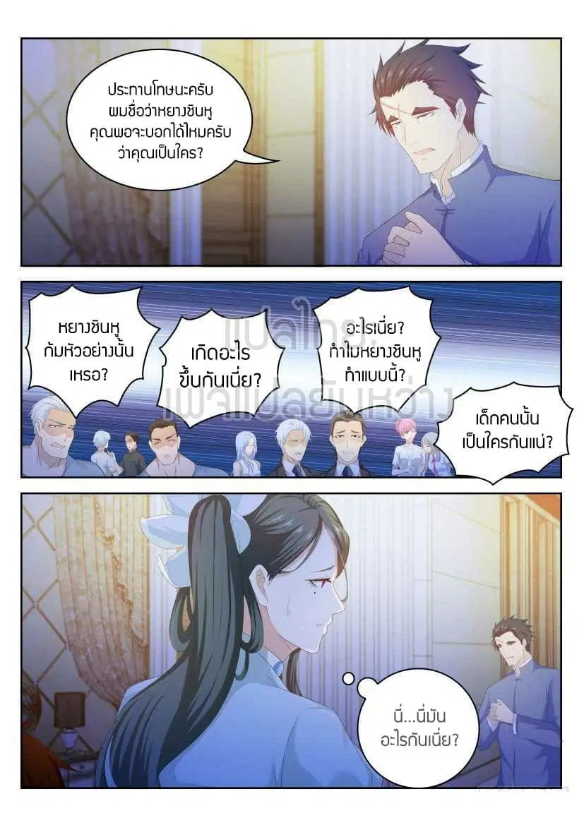Rebirth Of The Urban Immortal Cultivator ตอนที่ 220 หน้า 6