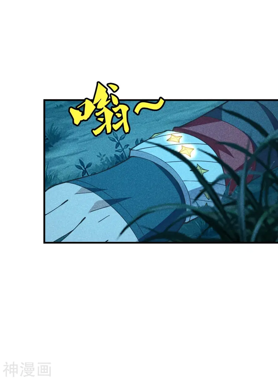 Banished Disciple’s Counterattack ราชาอมตะผู้ถูกขับไล่ ตอนที่ 169 หน้า 34