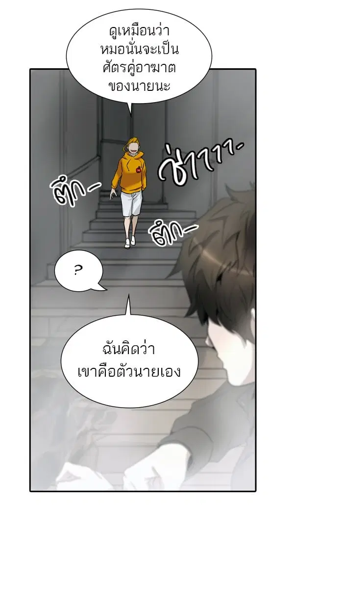Tower of God ตอนที่ 346 หน้า 92