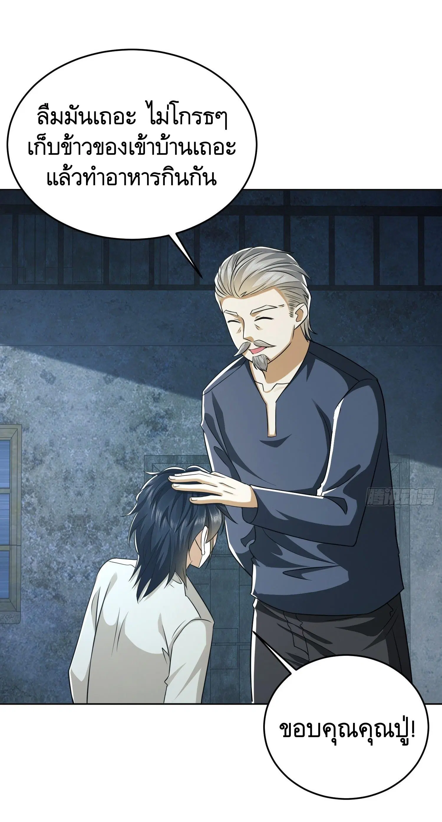 The First Order ตอนที่ 110 หน้า 47