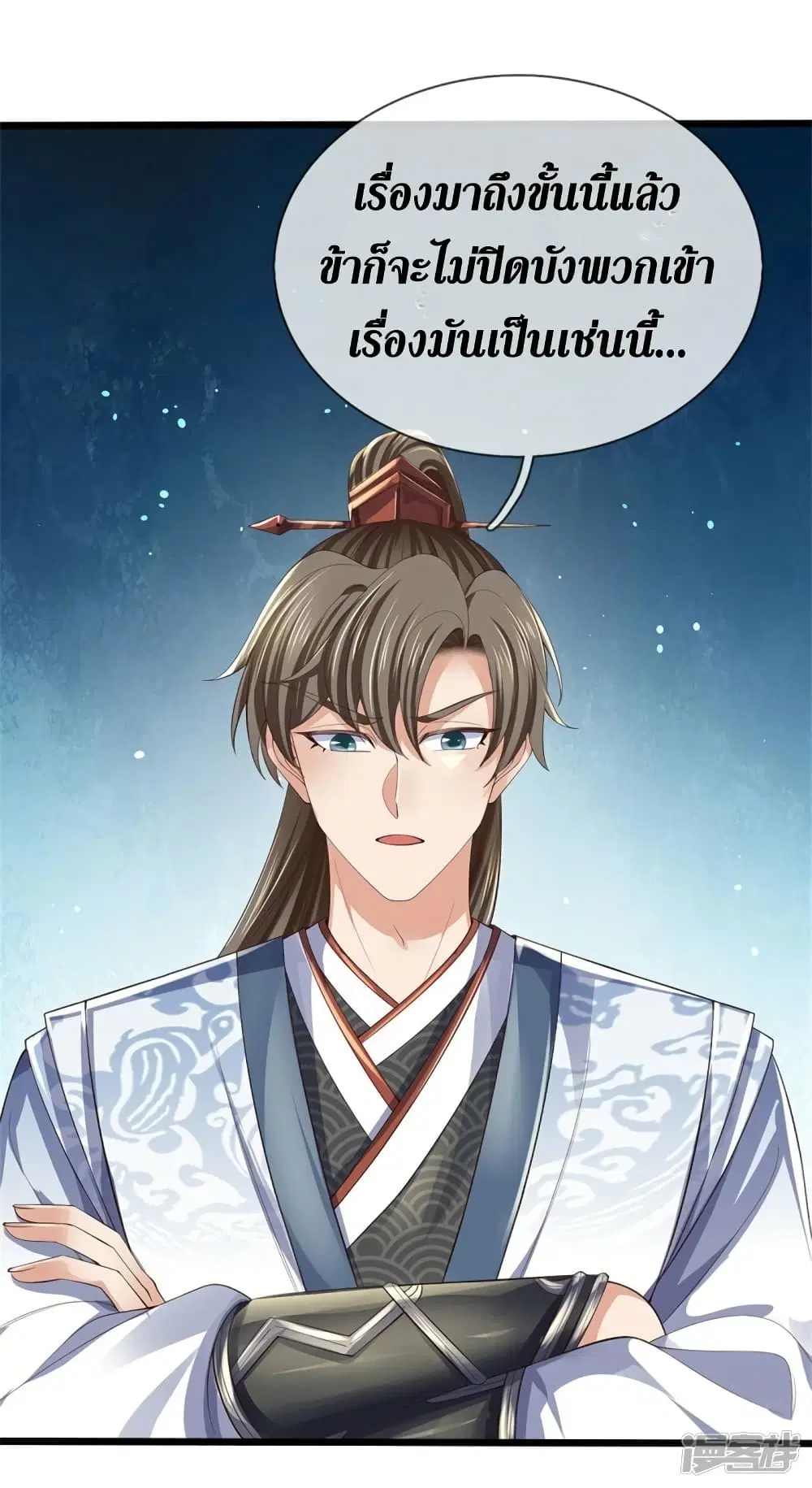 Sky Sword God ตอนที่ 564 หน้า 39