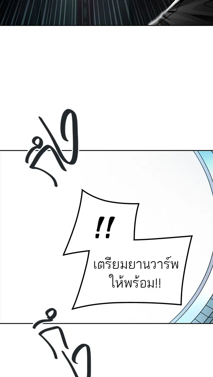 Tower of God ตอนที่ 464 หน้า 118