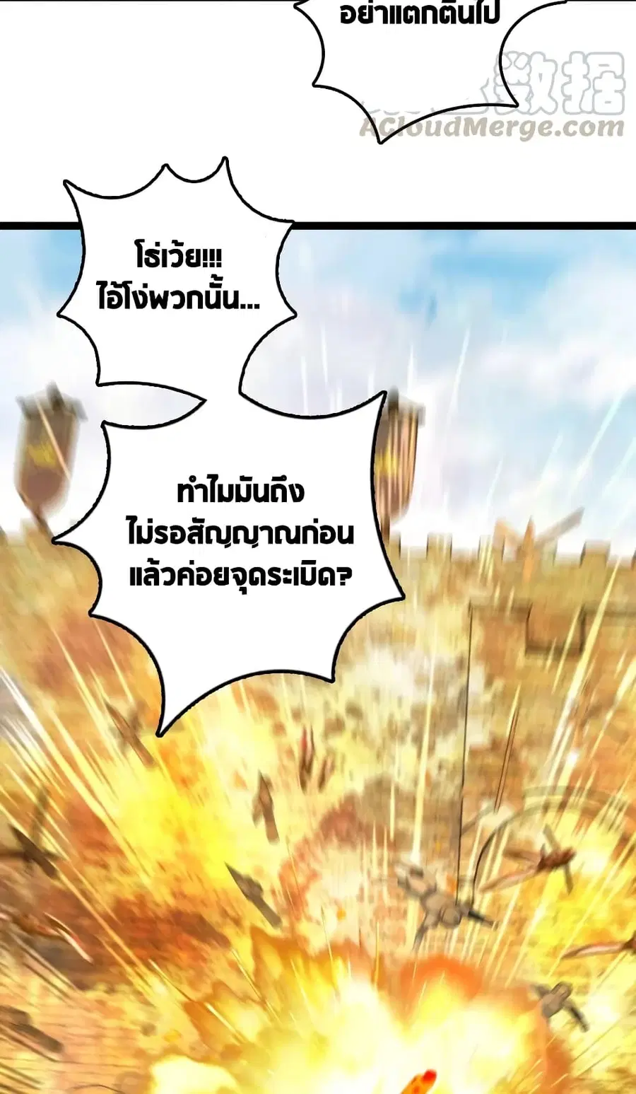 Release That Witch ตอนที่ 295 หน้า 16