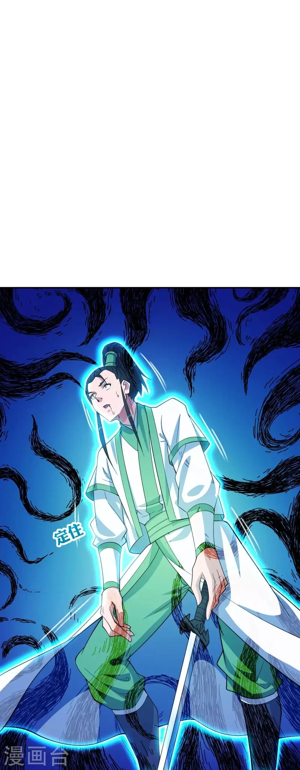 Banished Disciple’s Counterattack ราชาอมตะผู้ถูกขับไล่ ตอนที่ 250 หน้า 75